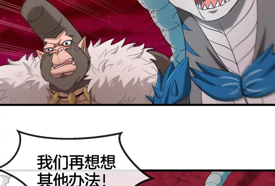 第148话 殊死一战 第20页