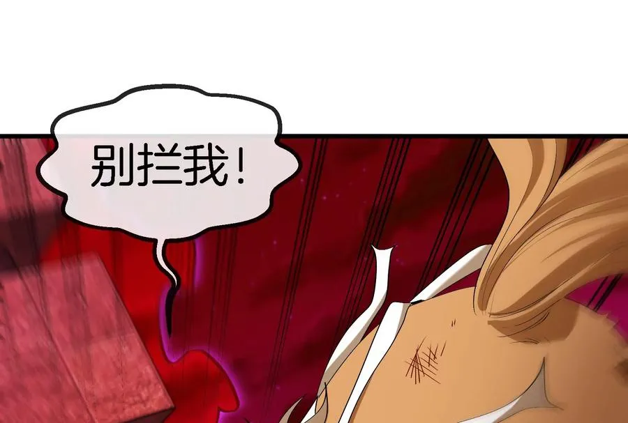 第148话 殊死一战 第24页