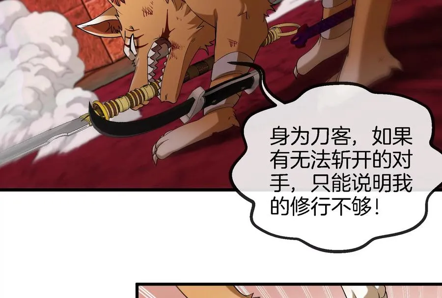 第148话 殊死一战 第26页