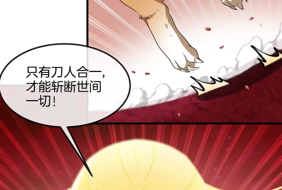 第148话 殊死一战 第27页