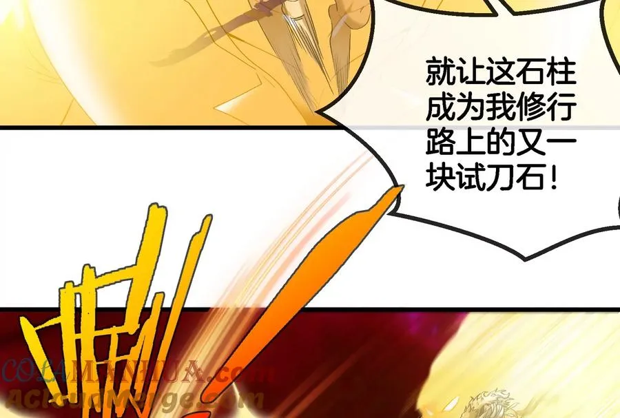 第148话 殊死一战 第29页