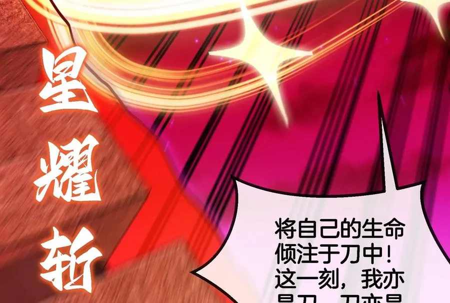 第148话 殊死一战 第31页
