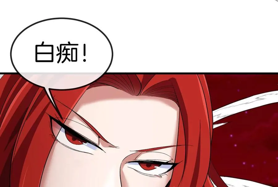 第148话 殊死一战 第44页