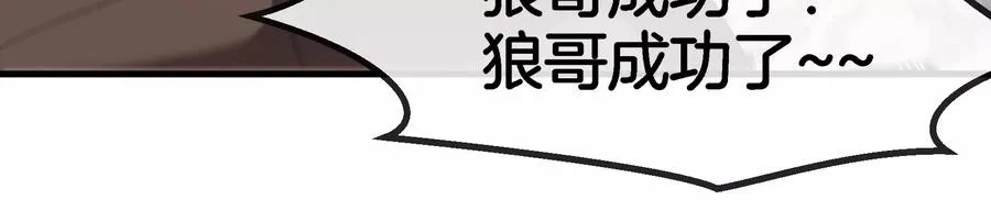 第148话 殊死一战 第59页