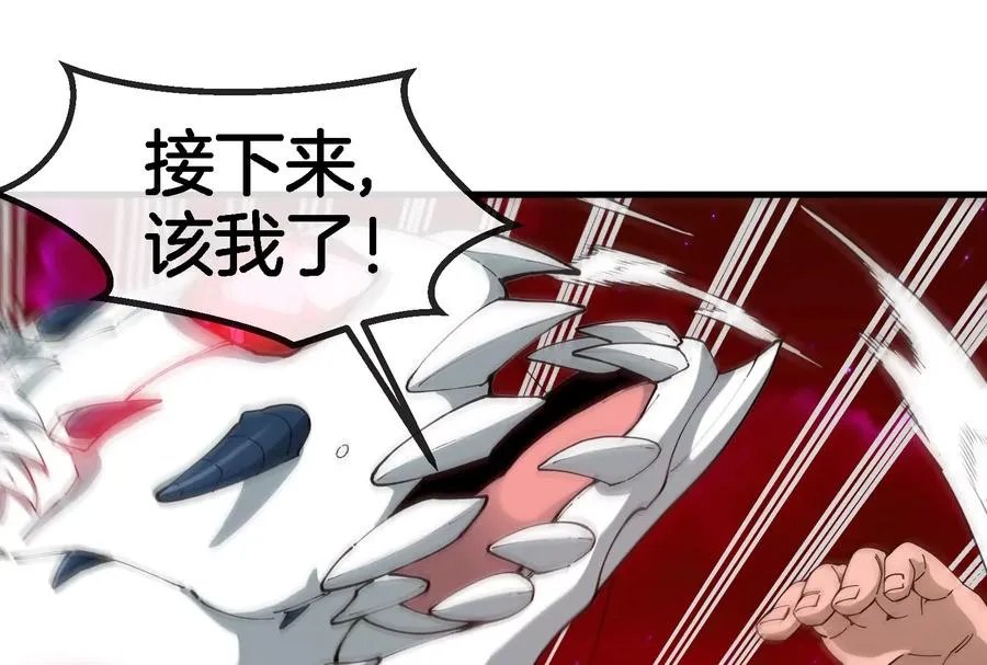 第148话 殊死一战 第60页