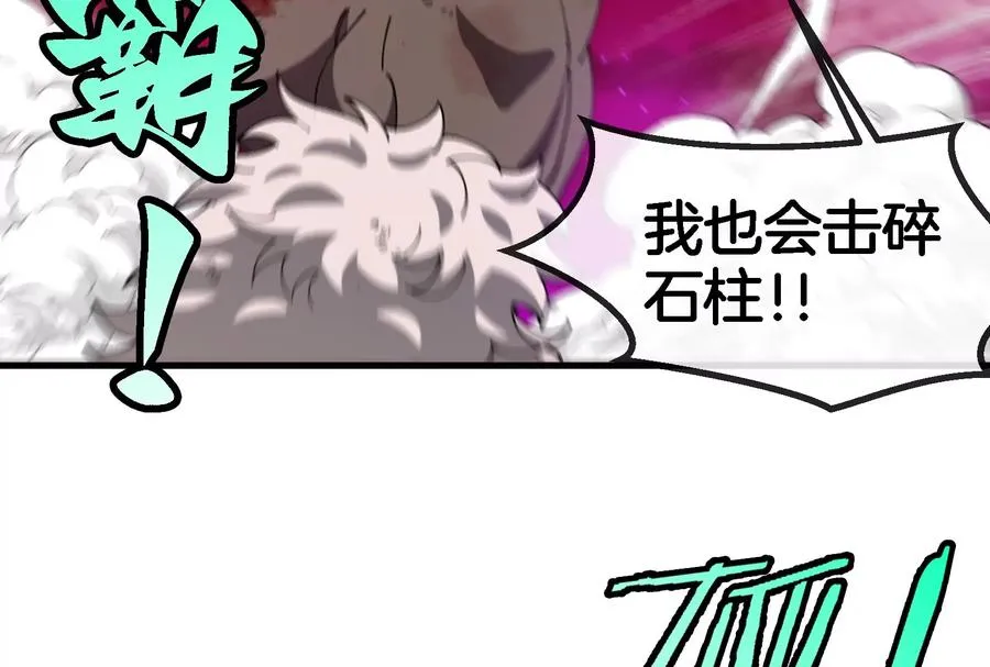 第148话 殊死一战 第62页