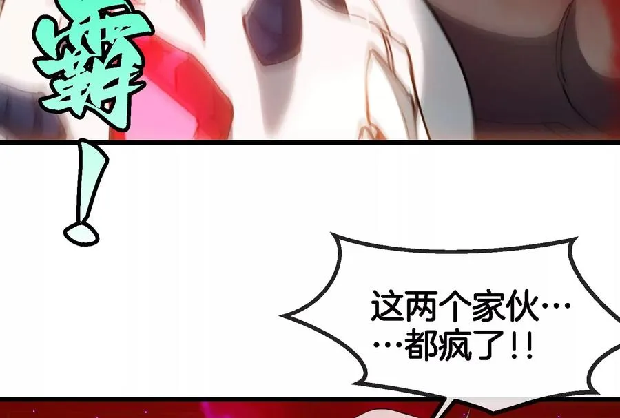 第148话 殊死一战 第72页