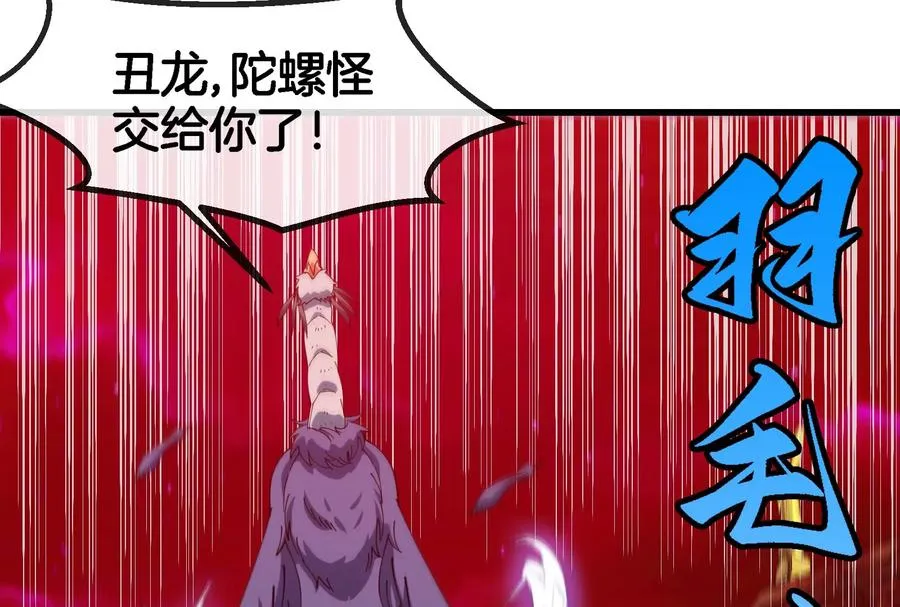 第148话 殊死一战 第74页