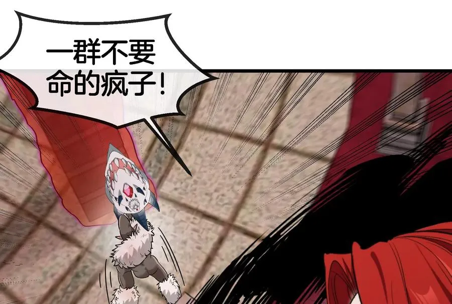 第148话 殊死一战 第87页