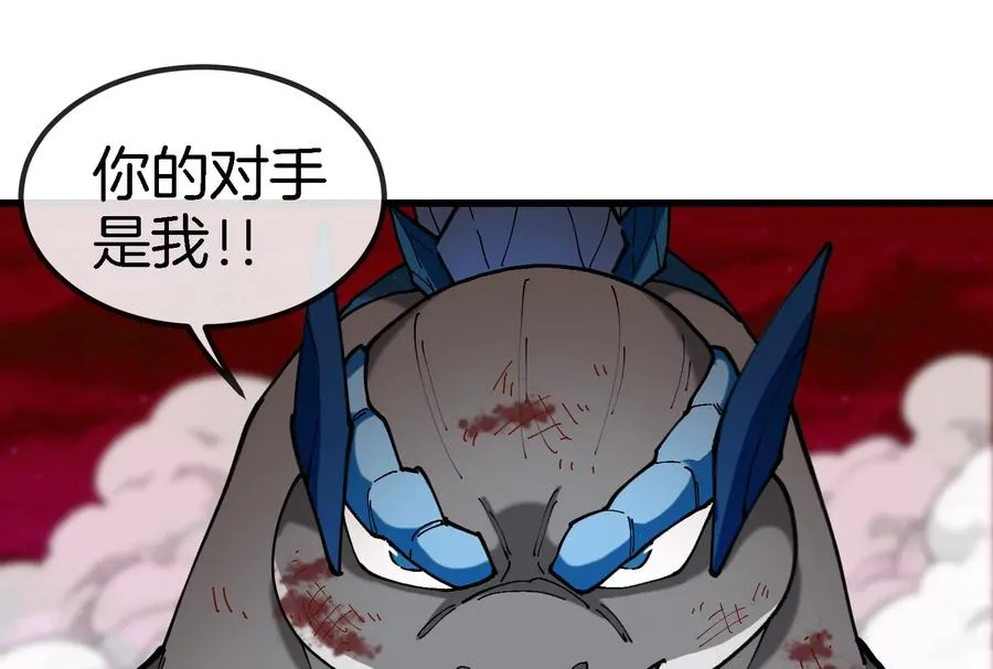 第148话 殊死一战 第96页