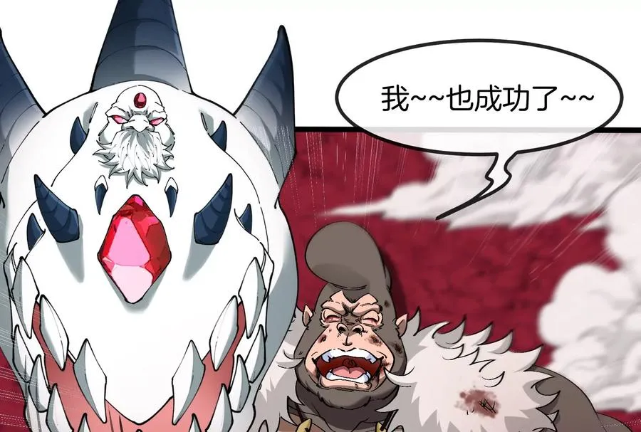 第148话 殊死一战 第114页