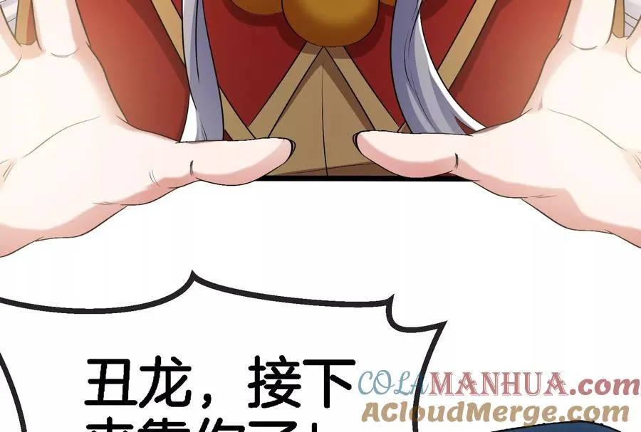 第148话 殊死一战 第117页