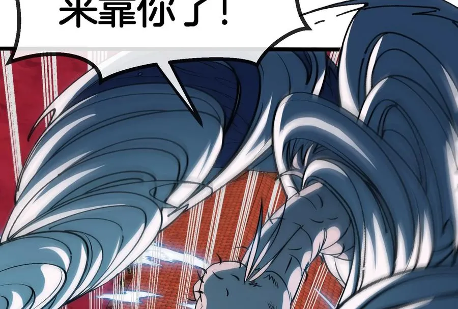第148话 殊死一战 第118页