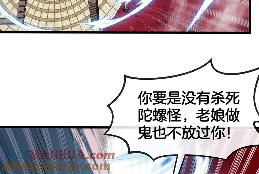 第148话 殊死一战 第121页