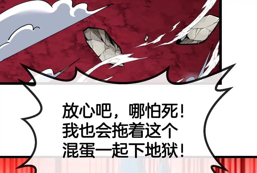 第148话 殊死一战 第130页