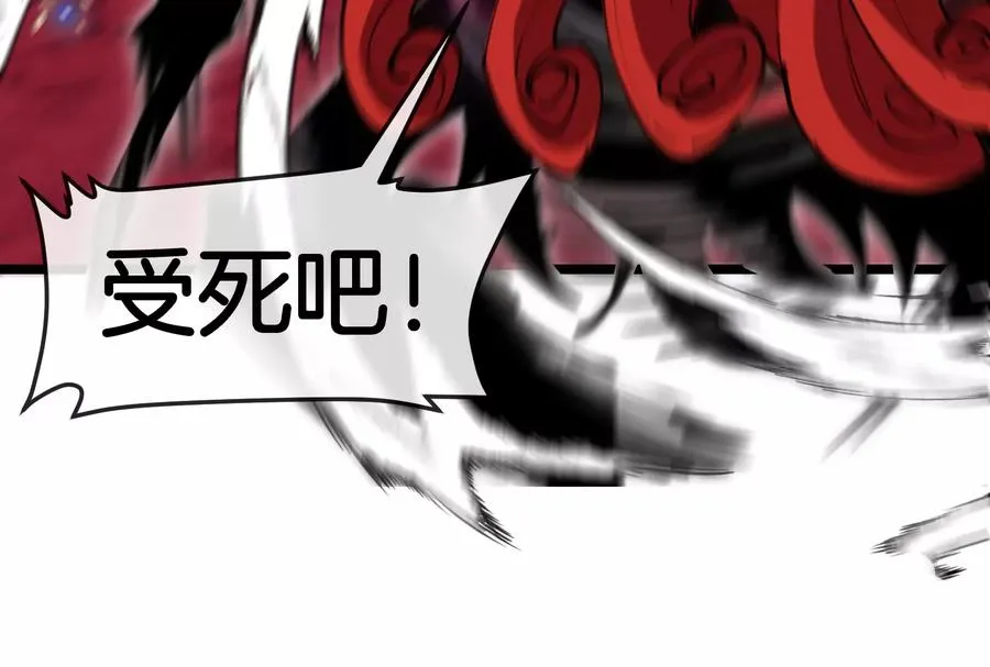 第149话 熔岩·龙鳍斩 第14页
