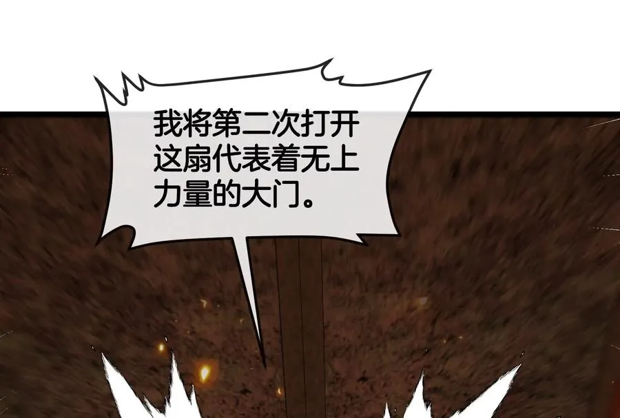 第149话 熔岩·龙鳍斩 第22页