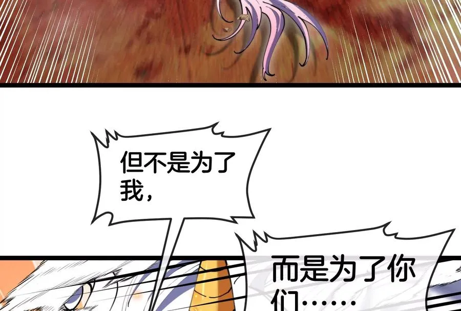 第149话 熔岩·龙鳍斩 第24页