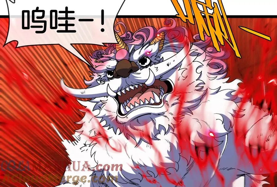 第149话 熔岩·龙鳍斩 第41页