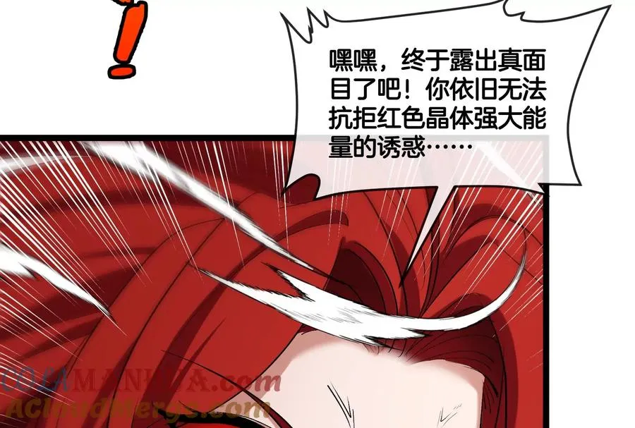 第149话 熔岩·龙鳍斩 第45页