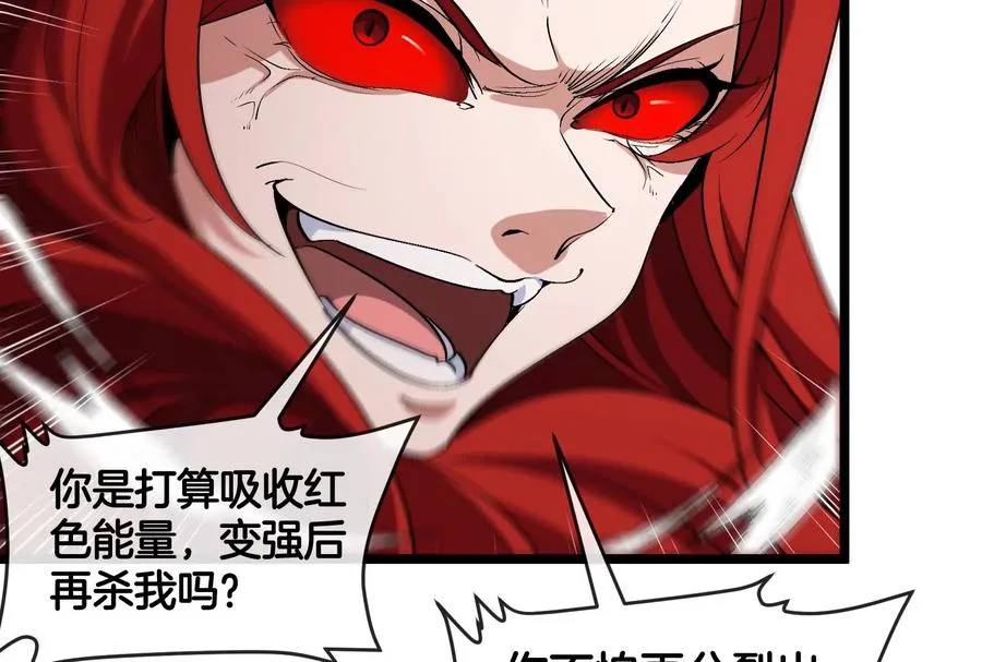 第149话 熔岩·龙鳍斩 第46页
