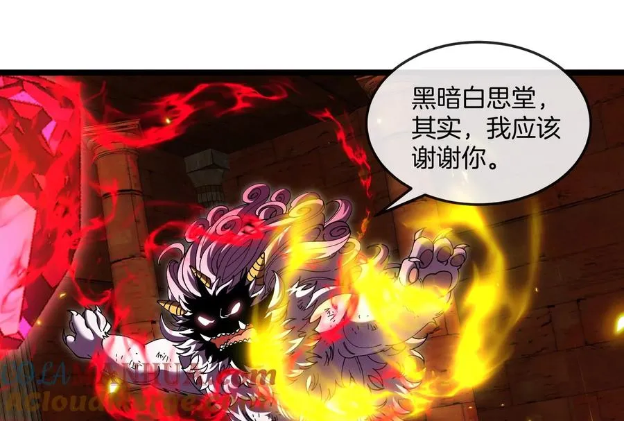 第149话 熔岩·龙鳍斩 第49页