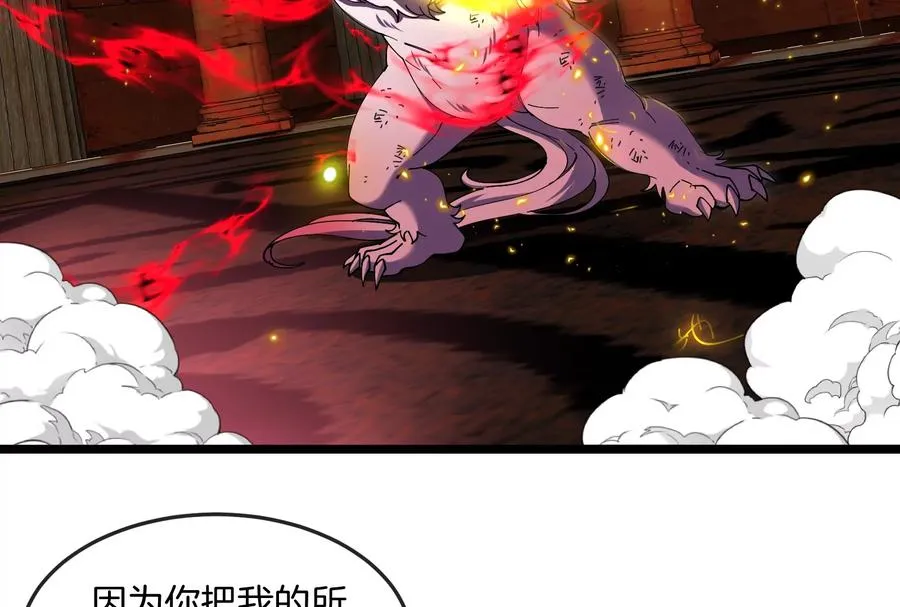 第149话 熔岩·龙鳍斩 第50页