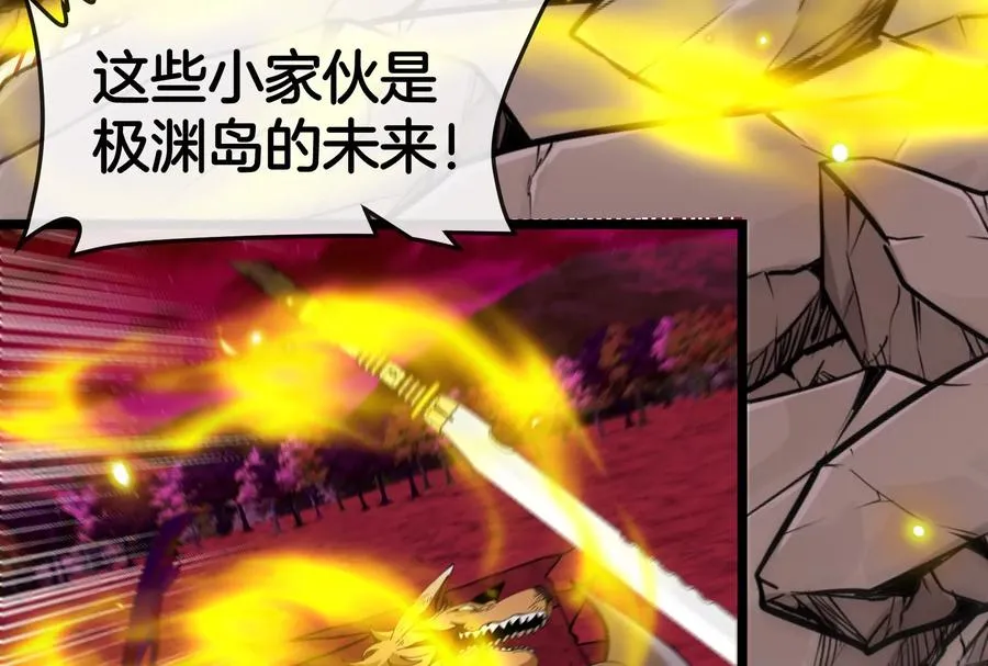 第149话 熔岩·龙鳍斩 第56页