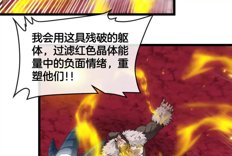 第149话 熔岩·龙鳍斩 第58页