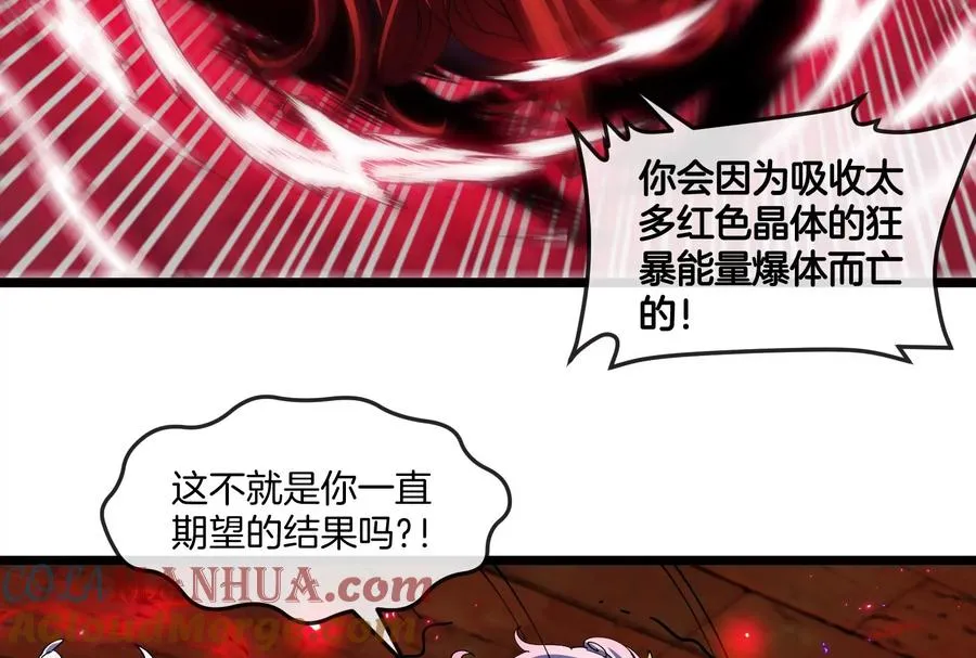 第149话 熔岩·龙鳍斩 第65页