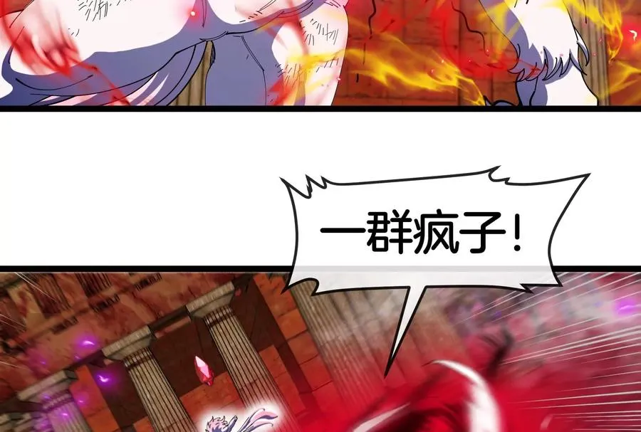第149话 熔岩·龙鳍斩 第67页