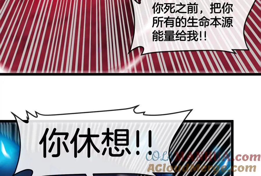 第149话 熔岩·龙鳍斩 第69页