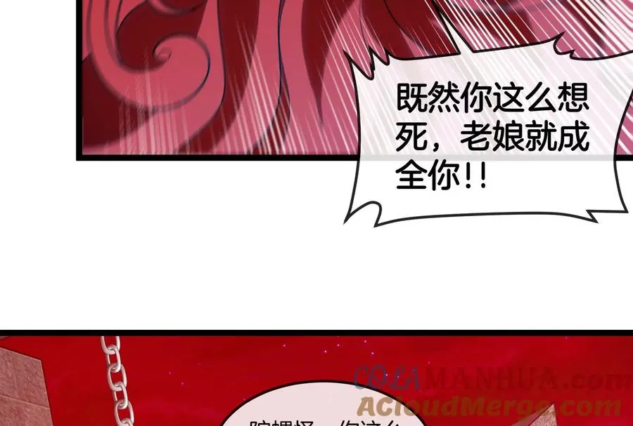 第149话 熔岩·龙鳍斩 第77页