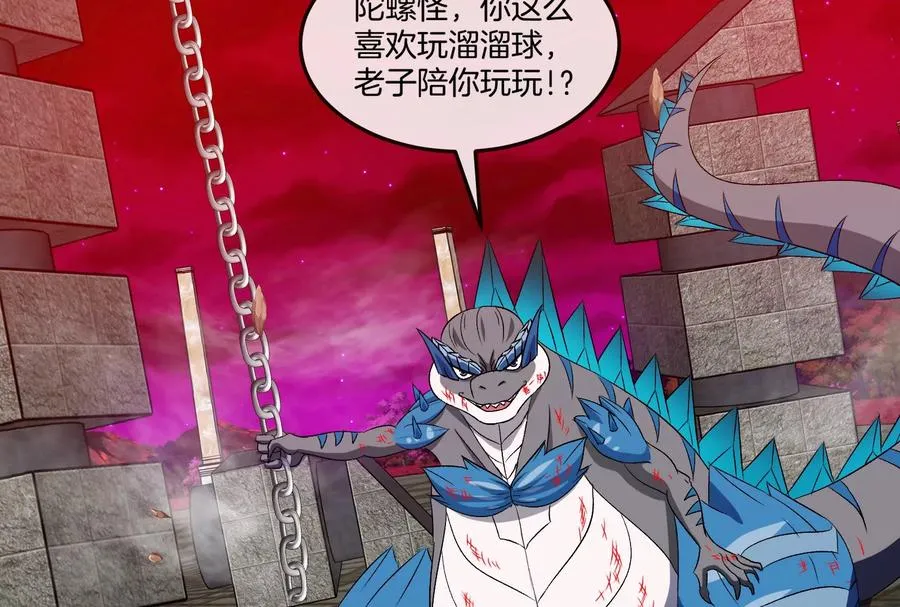第149话 熔岩·龙鳍斩 第78页