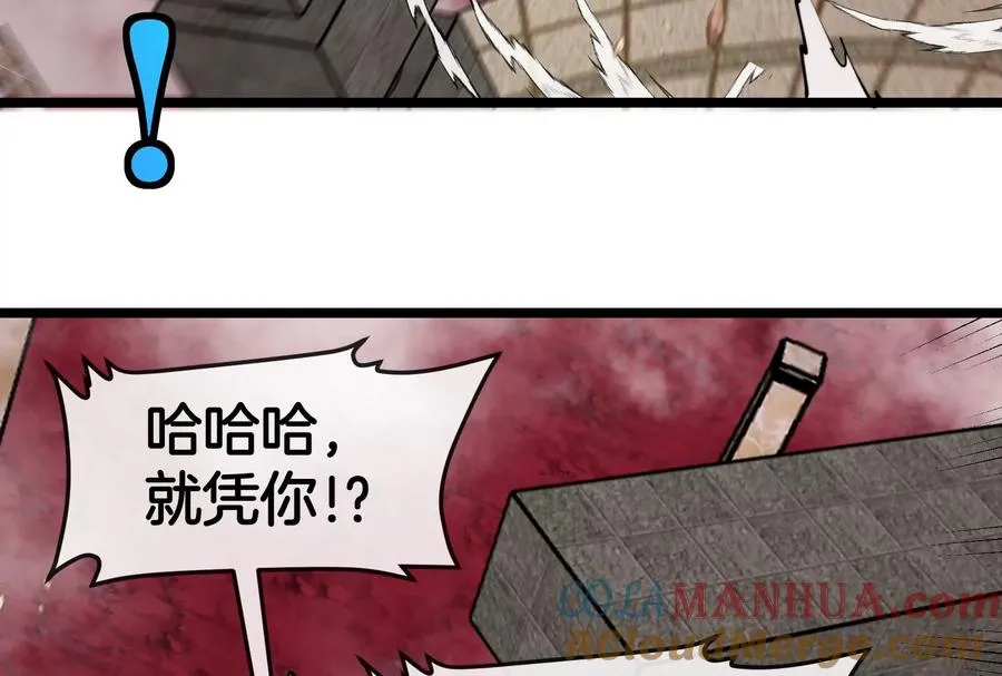 第149话 熔岩·龙鳍斩 第85页