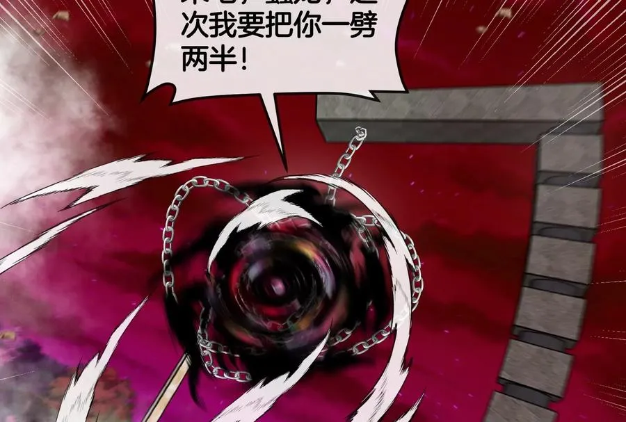 第149话 熔岩·龙鳍斩 第90页