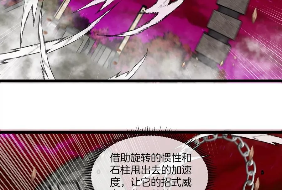 第149话 熔岩·龙鳍斩 第91页