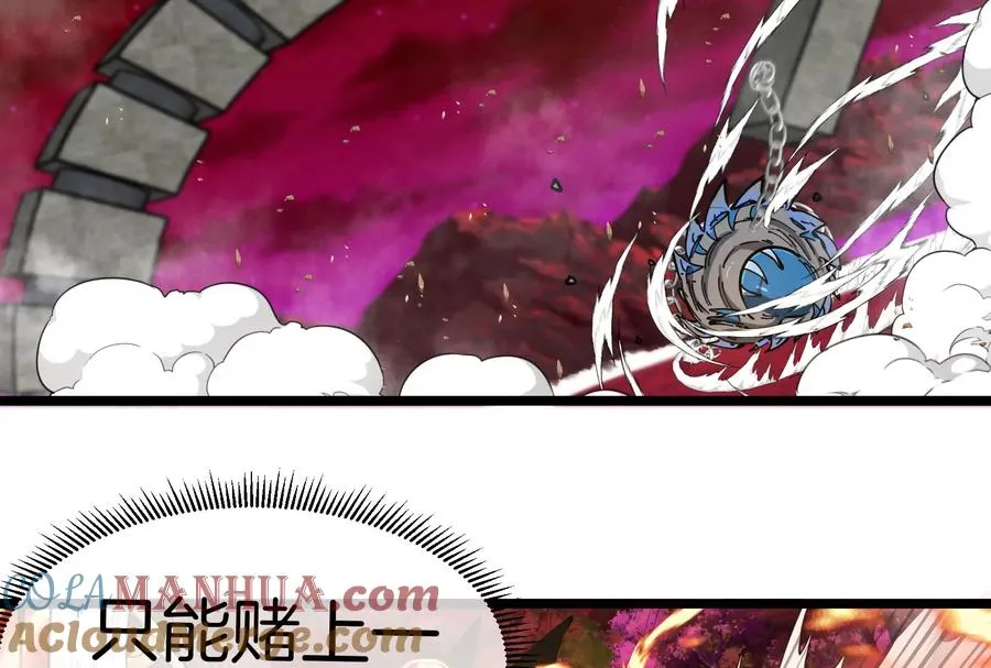 第149话 熔岩·龙鳍斩 第97页