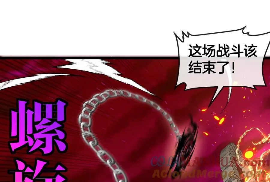 第149话 熔岩·龙鳍斩 第101页