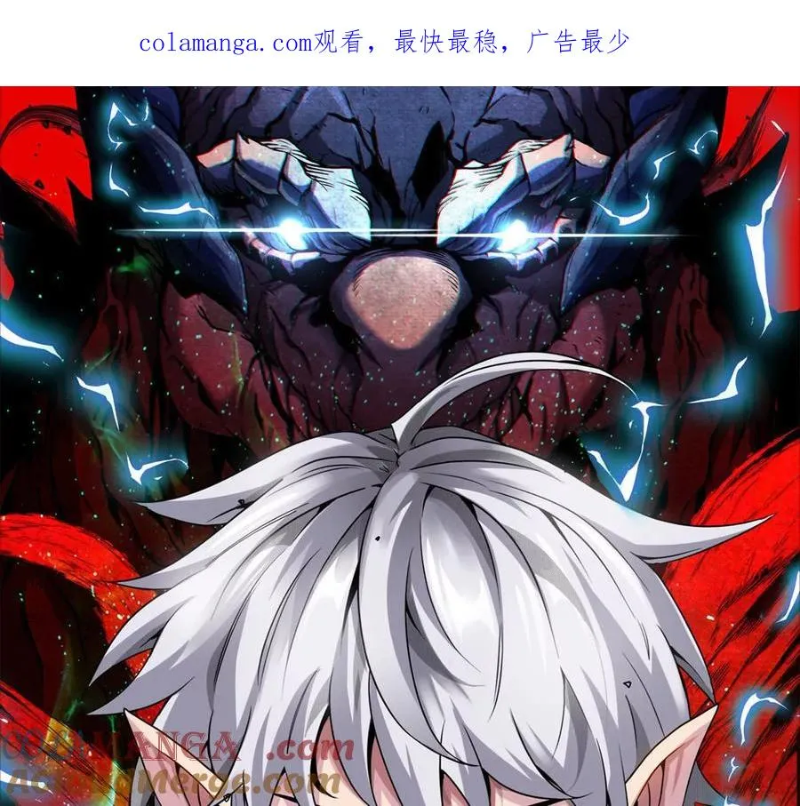 第150话 击杀陀螺怪 第1页