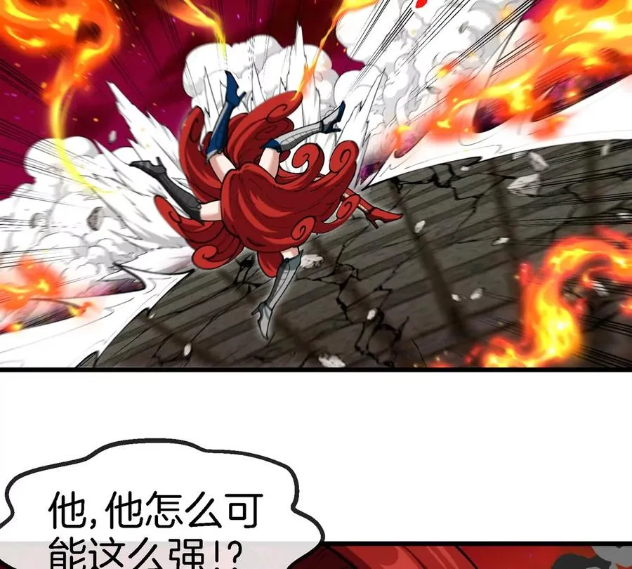 第150话 击杀陀螺怪 第15页