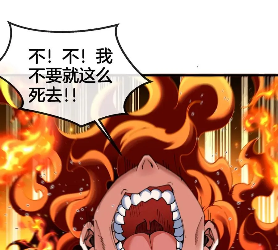 第150话 击杀陀螺怪 第18页