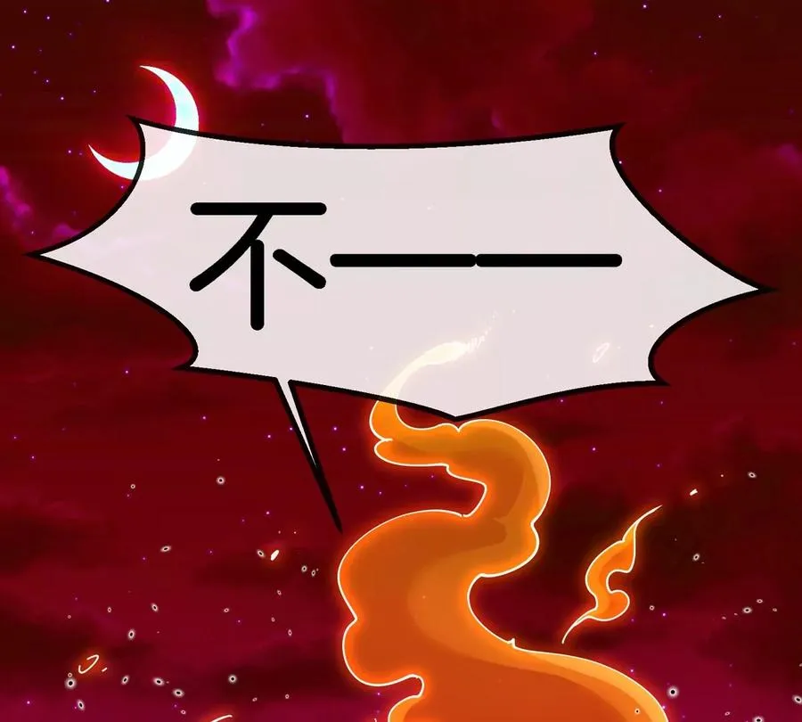 第150话 击杀陀螺怪 第20页