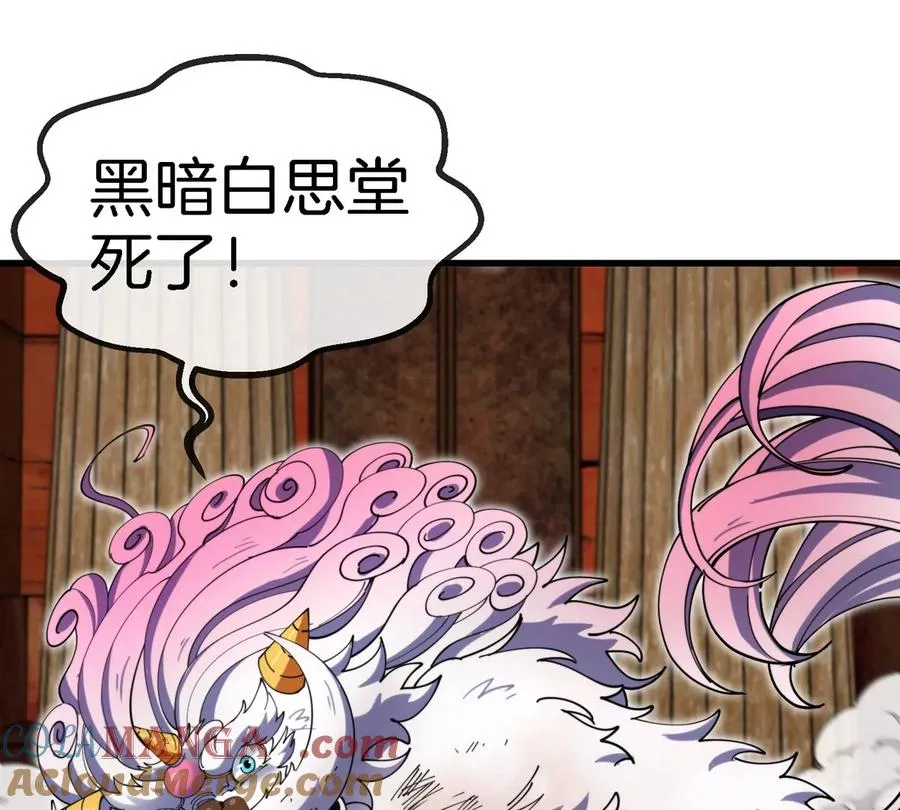 第150话 击杀陀螺怪 第25页