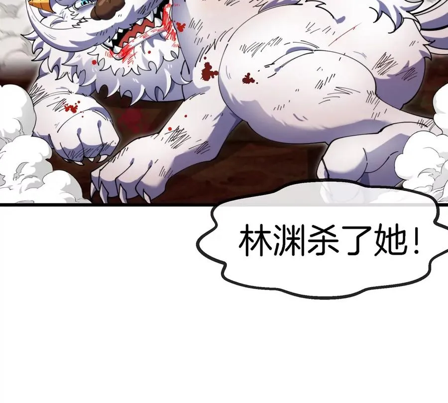 第150话 击杀陀螺怪 第26页