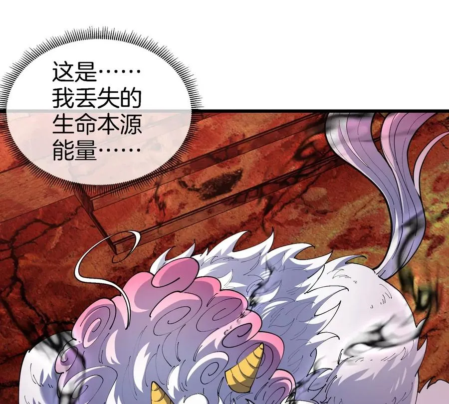 第150话 击杀陀螺怪 第30页
