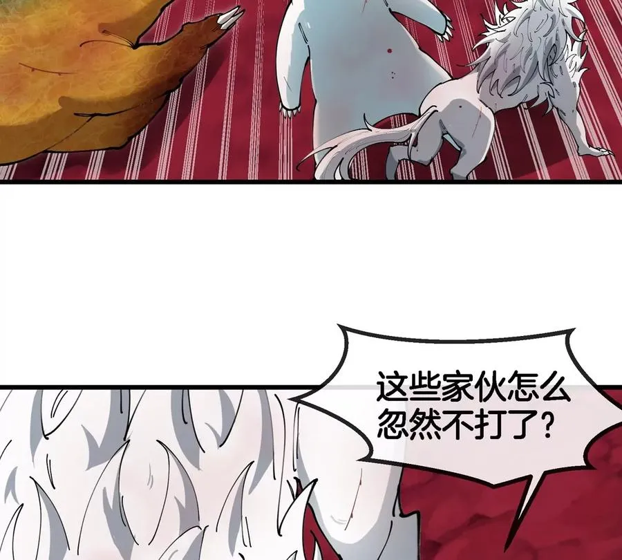 第150话 击杀陀螺怪 第40页
