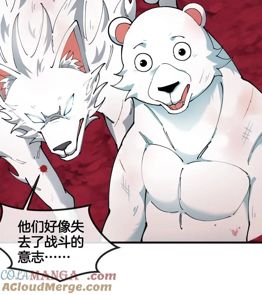 第150话 击杀陀螺怪 第41页