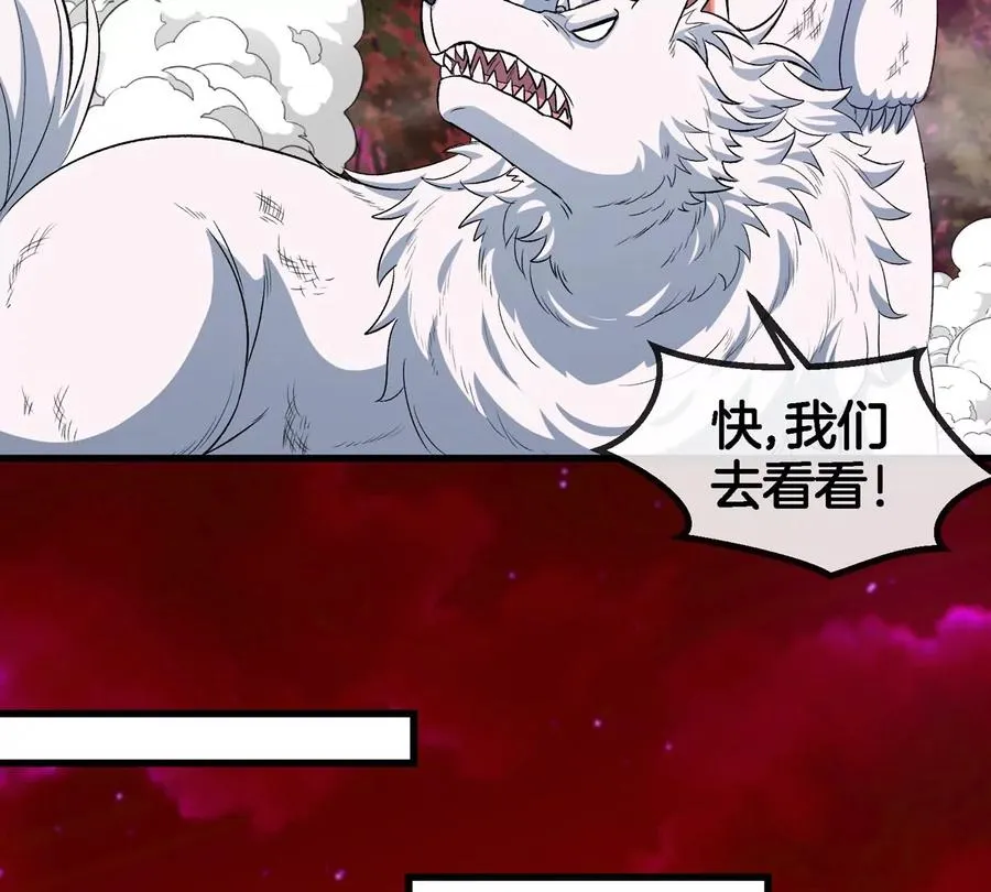 第150话 击杀陀螺怪 第43页