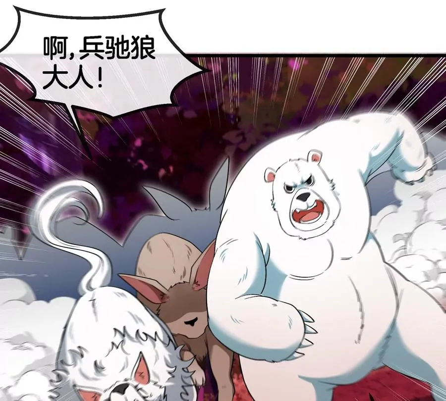 第150话 击杀陀螺怪 第51页